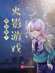 我加载了火影游戏