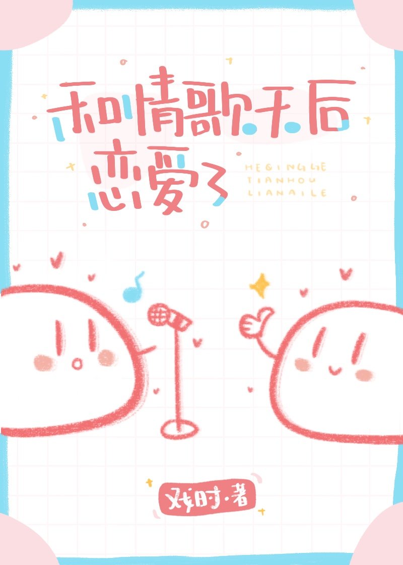 和情歌天后恋爱了