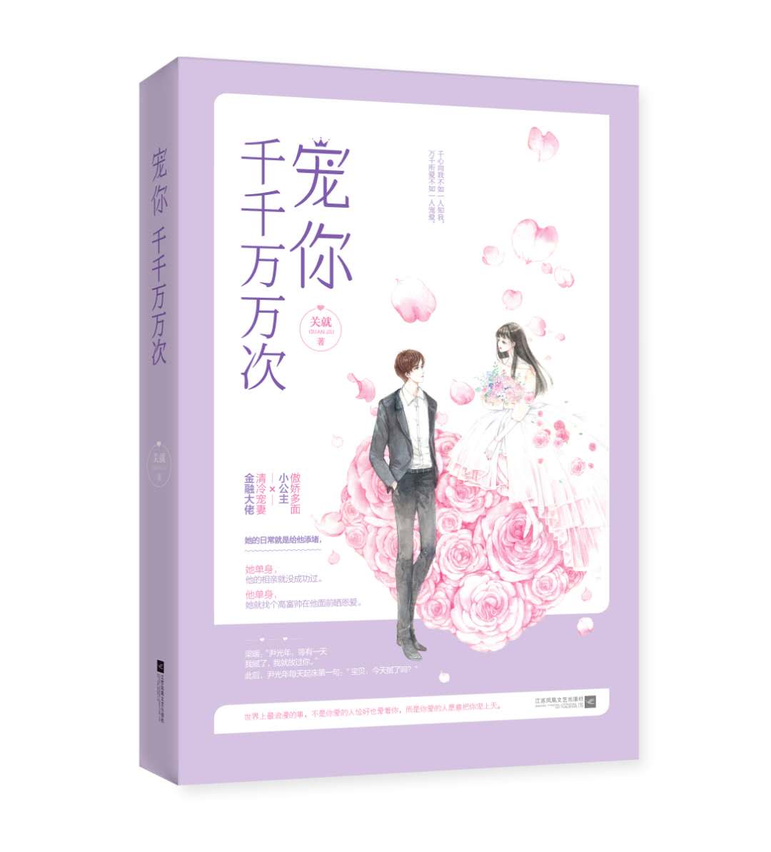 宠你千千万万次