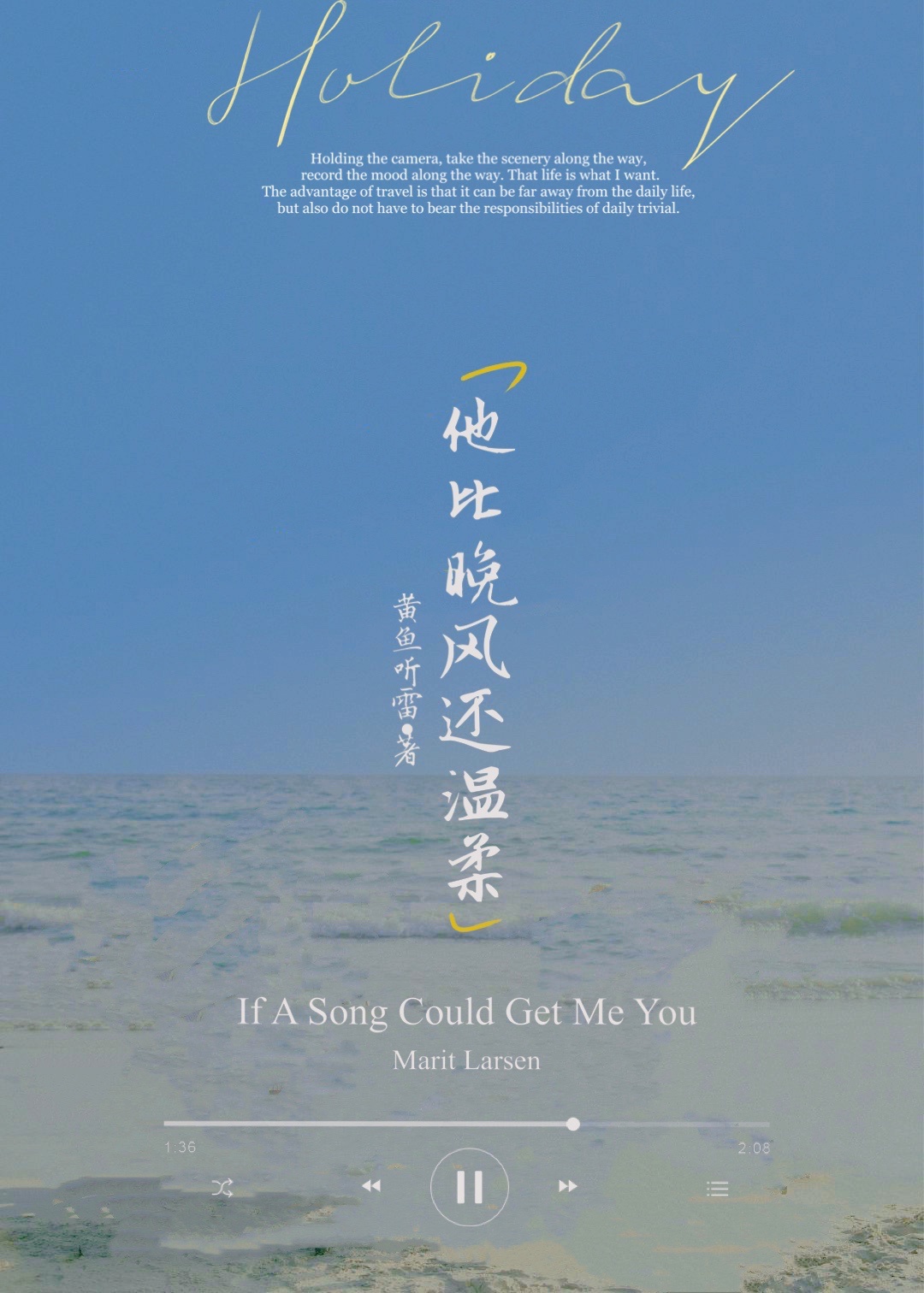 他比晚风还温柔