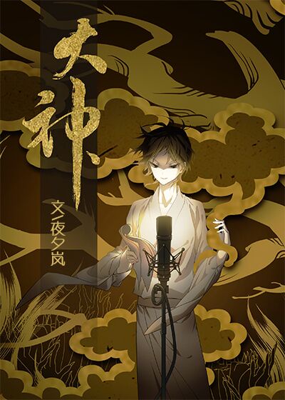 [综]声优界&ldquo;大神&rdquo;！